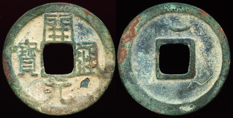 Kai Yuan - Chinese Collection