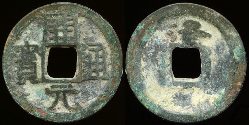 Huichang Kai Yuans - Chinese Collection