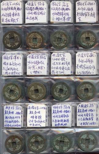Page 2 - Chinese Collection