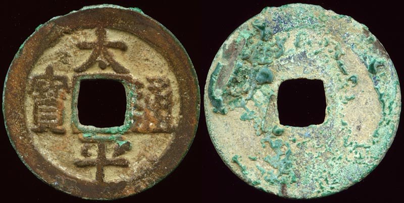Tai Zong - Chinese Collection