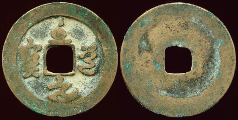 Tai Zong - Chinese Collection