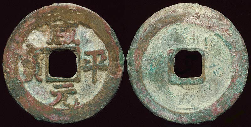 Zhen Zong - Chinese Collection