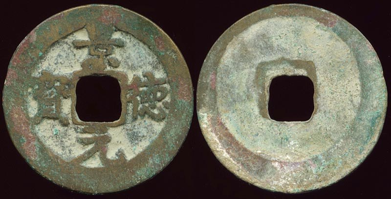 Zhen Zong - Chinese Collection