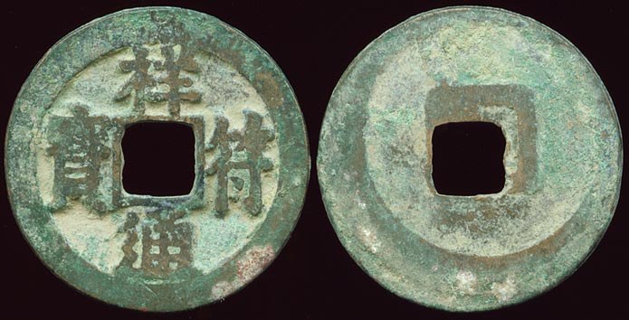 Zhen Zong - Chinese Collection