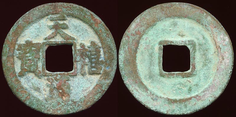 Zhen Zong - Chinese Collection