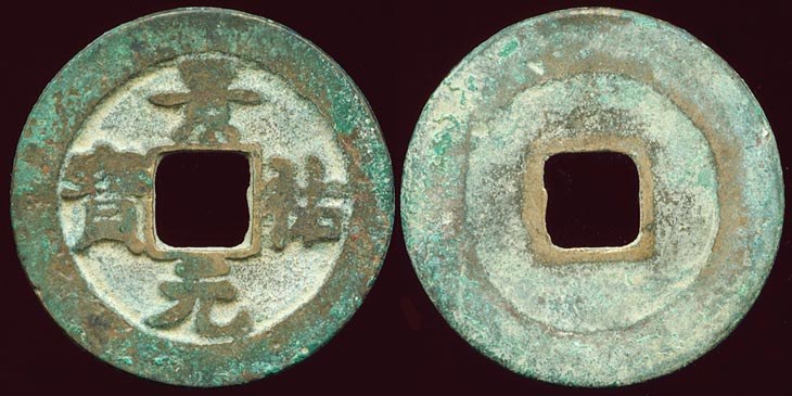 Ren Zong - Chinese Collection