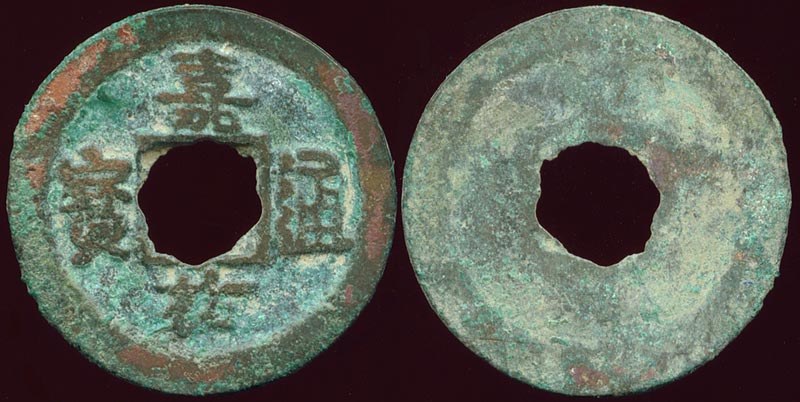 Ren Zong - Chinese Collection