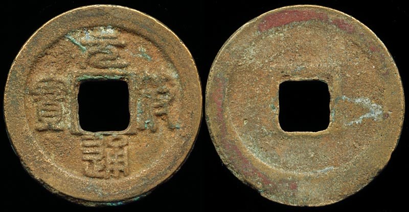 Zhe Zong - Chinese Collection