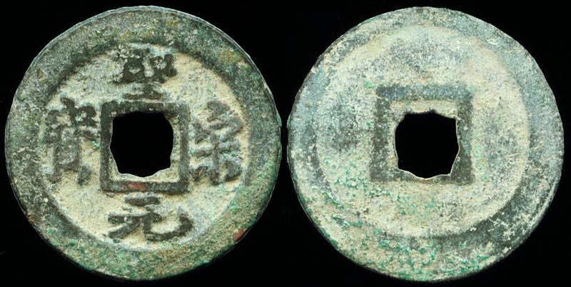 Hui Zong - Chinese Collection