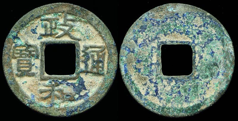 Hui Zong - Chinese Collection