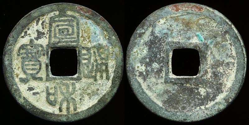 Hui Zong - Chinese Collection