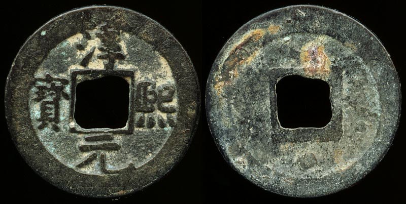 Xiao Zong - Chinese Collection