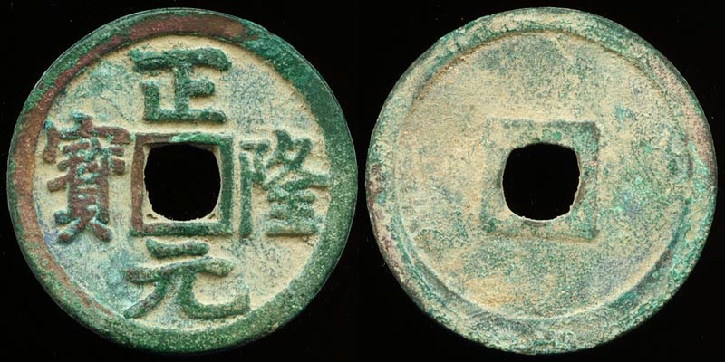 Wan Yan Liang - Chinese Collection