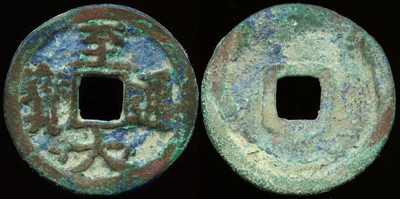Wu Zong - Chinese Collection