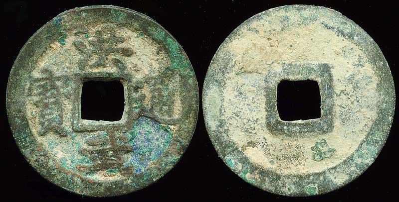 Tai Zu - Chinese Collection