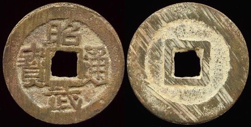 Wu Sangui - Chinese Collection