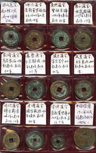 Page 5 - Chinese Collection
