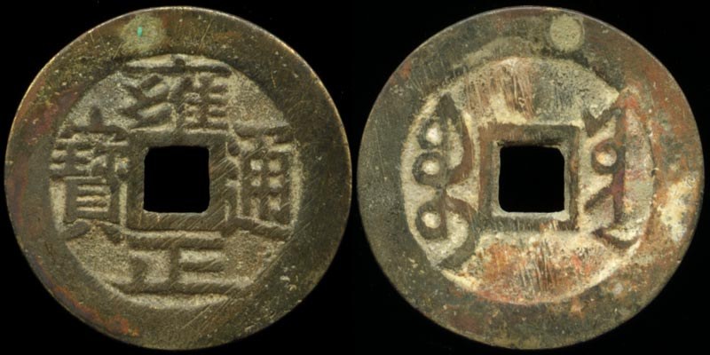Shi Zong - Chinese Collection
