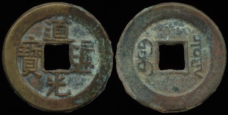 Xuan Zong - Chinese Collection