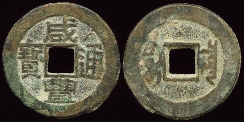 Wen Zong - Chinese Collection