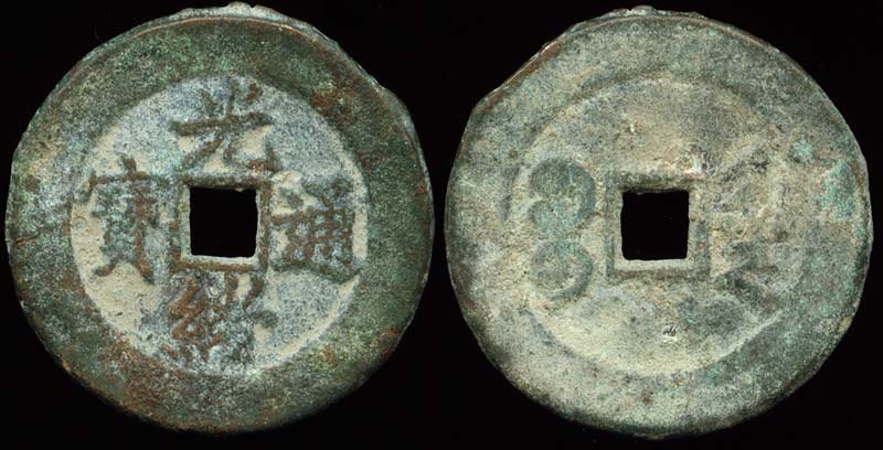 De Zong - Chinese Collection