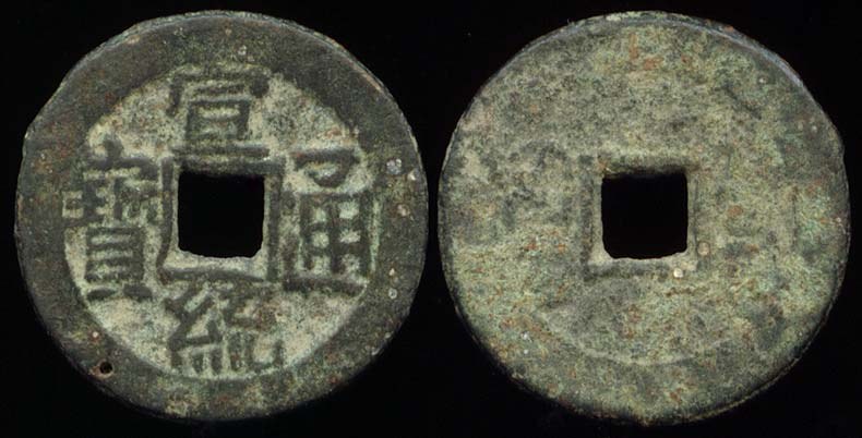 Puyi - Chinese Collection