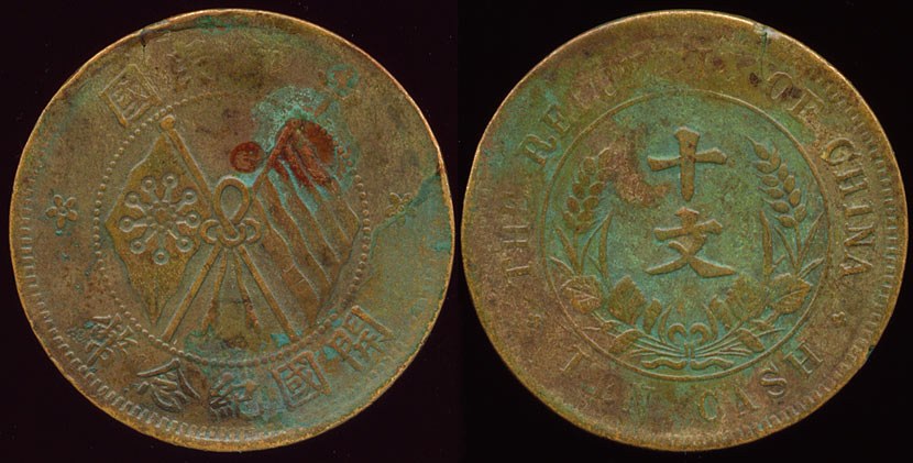 ROC - 10 Cash - Chinese Collection