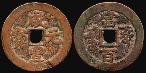Xinjiang Prov. 100 Cash