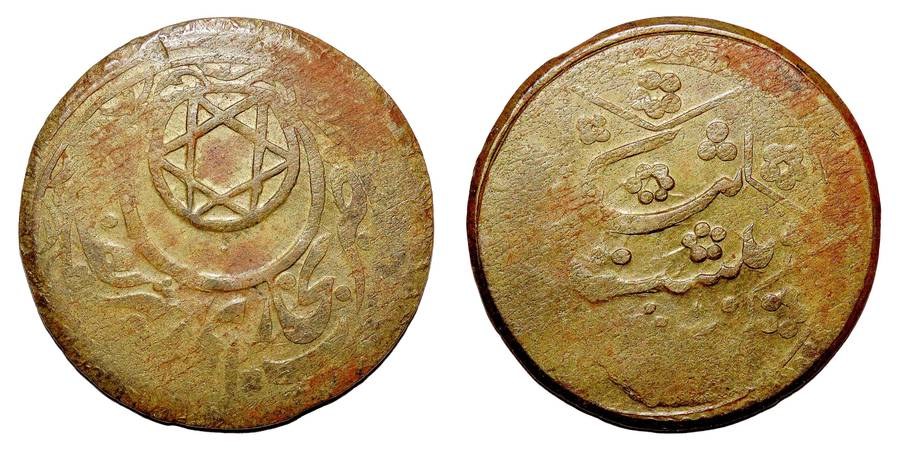 BUKHARA (EMIRATE)~20 Tenge 1337 AH/1919 AD