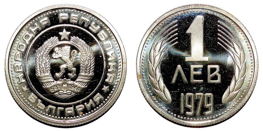 BULGARIA (PEOPLES REPUBLIC)~1 Lev 1979