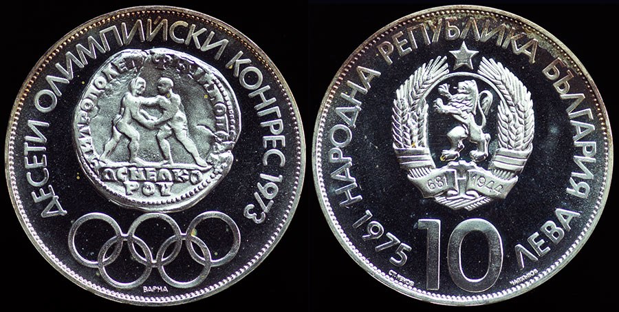 Bulgaria - 10 Leva 1975 - 10th Olympic Congress