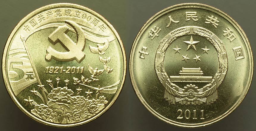 China - 90 Yr. of Communism