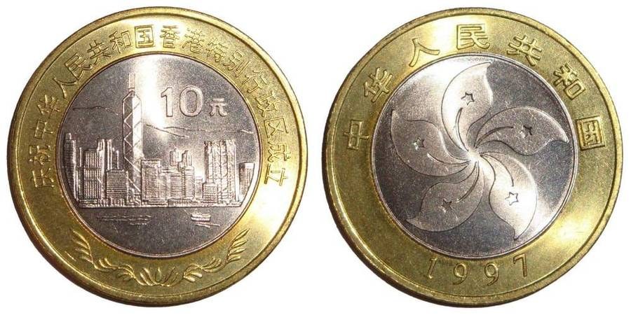 CHINA (PEOPLES REPUBLIC)~10 Yuan 1997 *Hong Kong Skyline*
