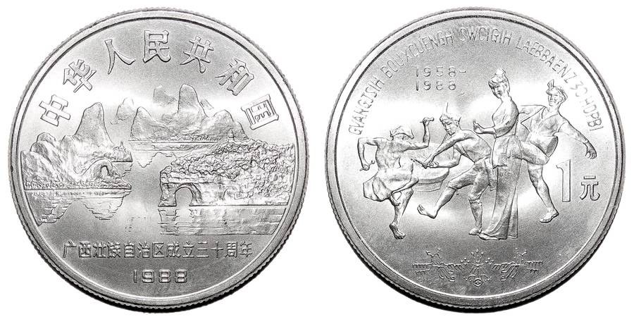 CHINA (PEOPLES REPUBLIC)~1 Yuan 1988