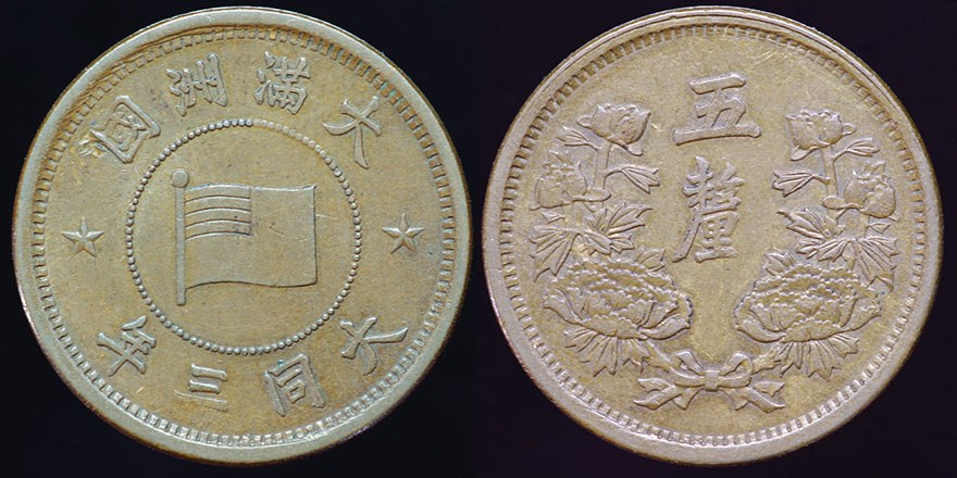 Manchukuo - 5 Li 1934