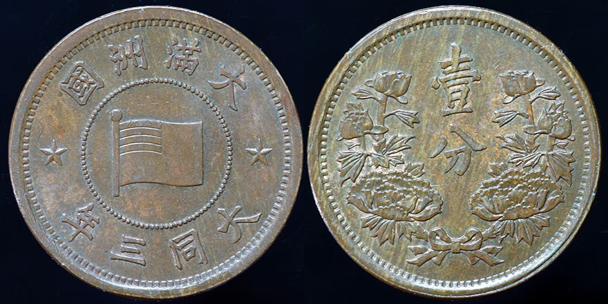 Manchukuo - Fen 1934