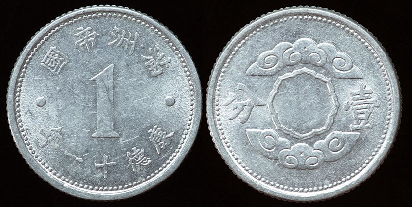 Manchukuo - Fen 1944