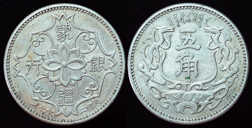 Meng Chiang 5 Chiao - 1938