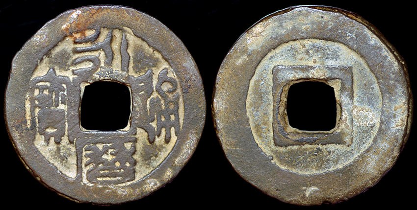Koxinga - under Zheng Chenggong