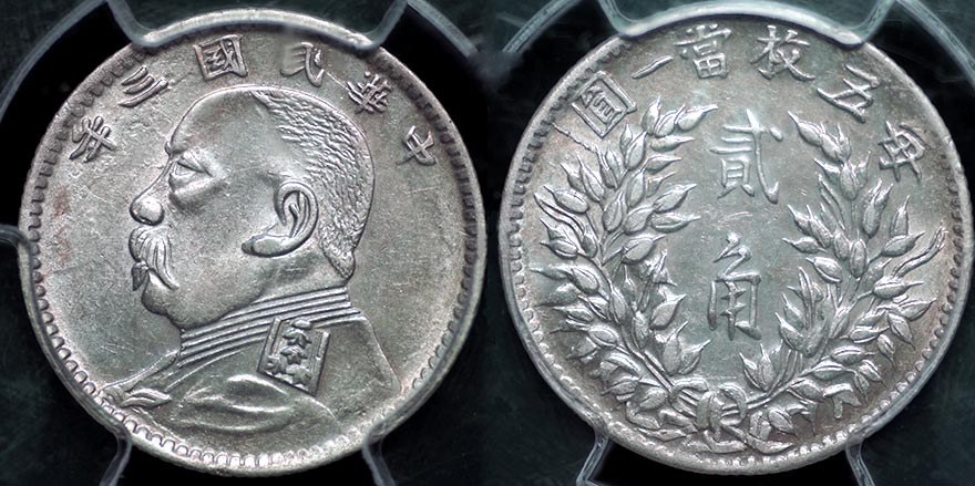 Soviet made Yuan Shi-Kai 20 Cents
