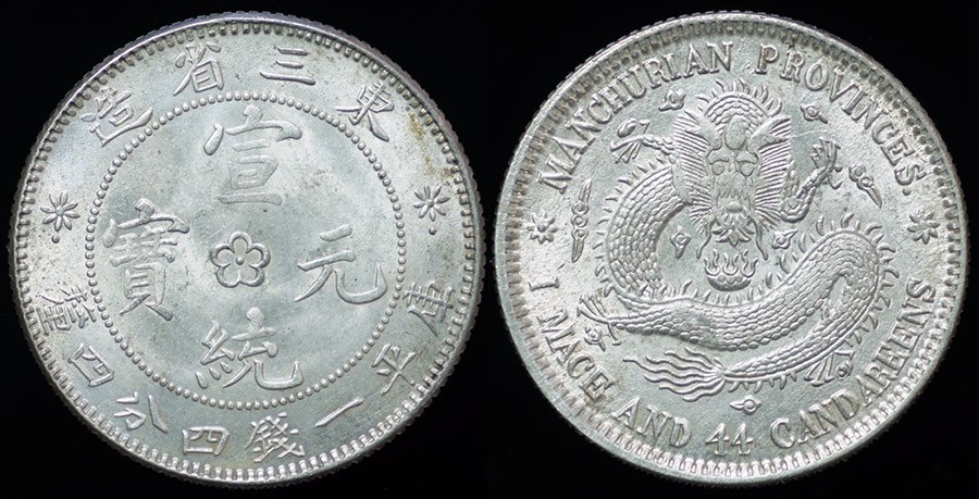 China - Manchuria 20 Fen (Cents) 1915