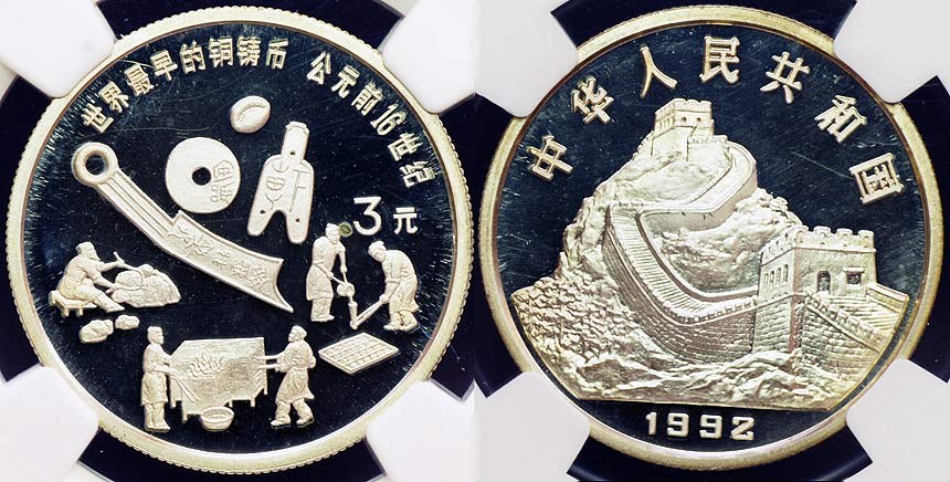 Peoples Rep. - Ancient Coins