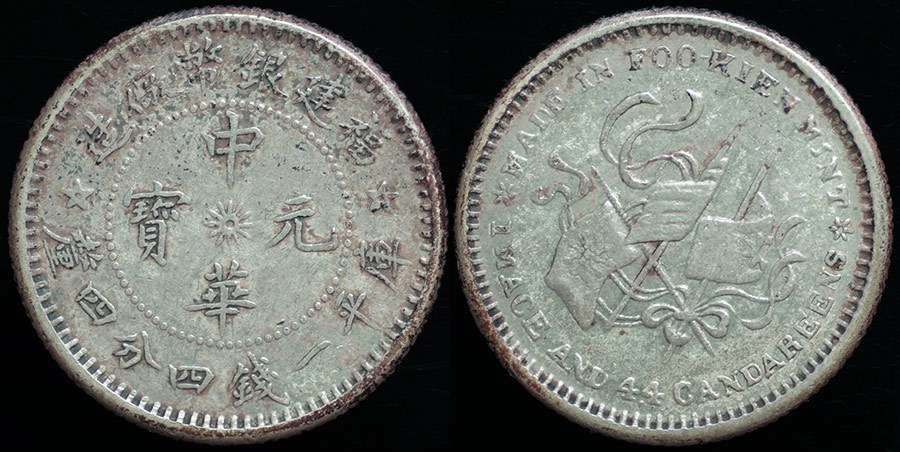 China - Fukien, Wuchang Uprising 20 Cents, 1912