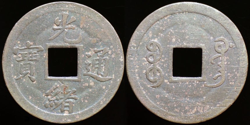 Emp. De Zong struck in Guangzhou