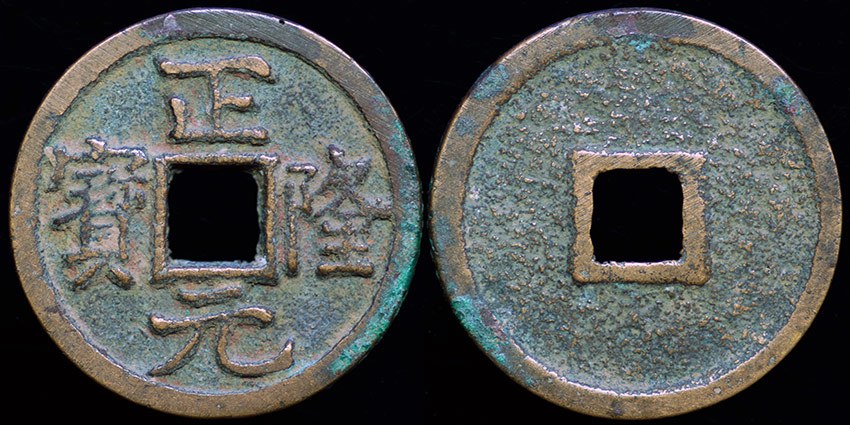 Jin Dynasty - Emperor Wan Yan Liang