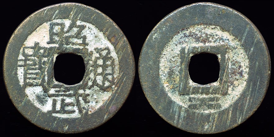 Wu Sangui - Zhao Dynasty Cash, H# 21.106