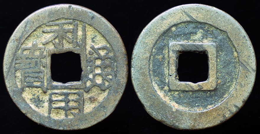 Wu Sangui - Cash H#21.85, 1674 - 1678