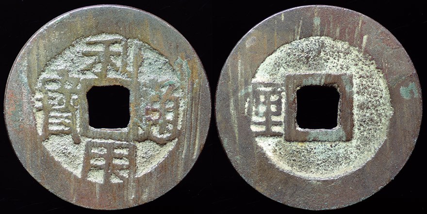 Wu Sangui - Cash, H# 21.88