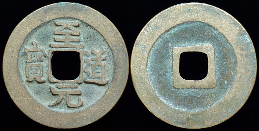 N. Song - Emp. Tai Zong Cash
