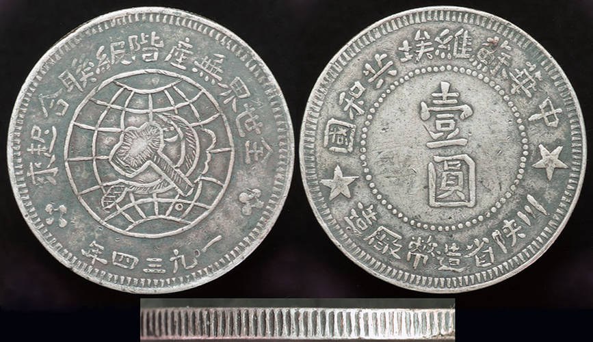 Szechuan-Shensi $ - Large Star 1934